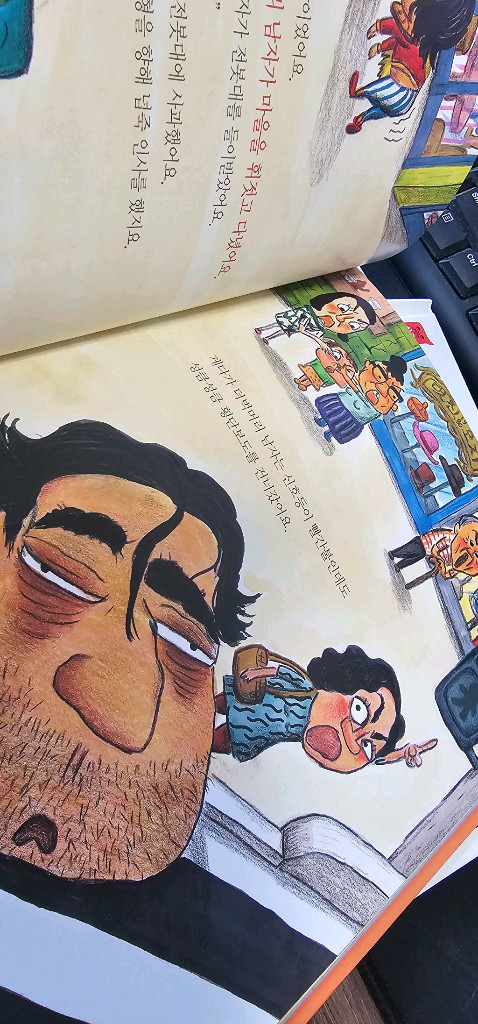 아람 eye그림책 심쿵 세이펜버전 48권(택포)--3