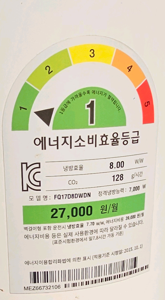LG 휘센 듀얼 인버터 스탠드 에어컨 17평형 FQ17D8DWDN 1등급. 실외기, 리모컨 포함. 30만원 이미지