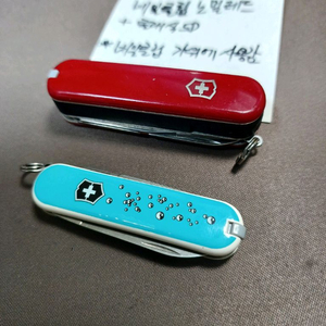 빅토리녹스 멀티툴 네일클립 + 클래식SD 이미지