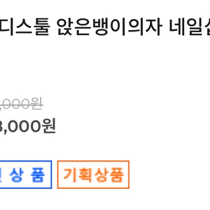 패디스톨 앉은뱅이의자 이미지