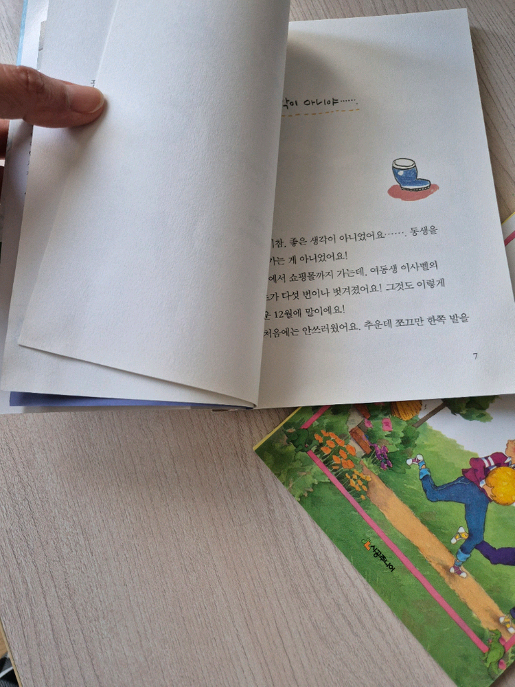 시공주니어 1단계 60권--4