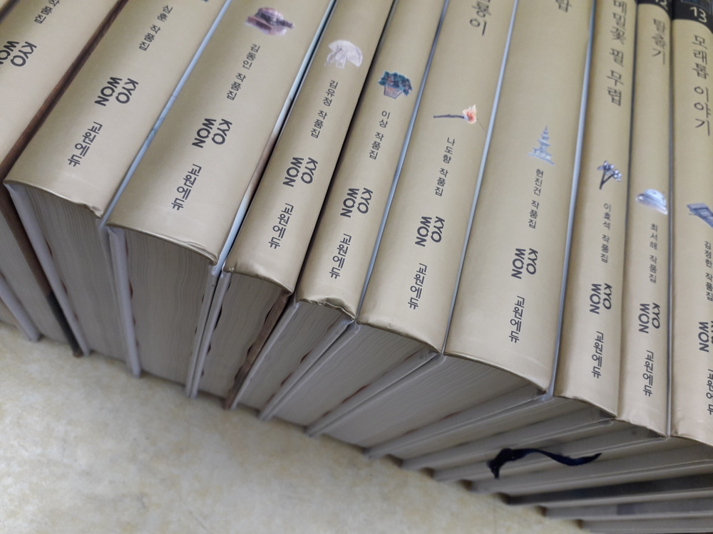 교원에듀 위즈퍼니 한국문학 전 20권--1