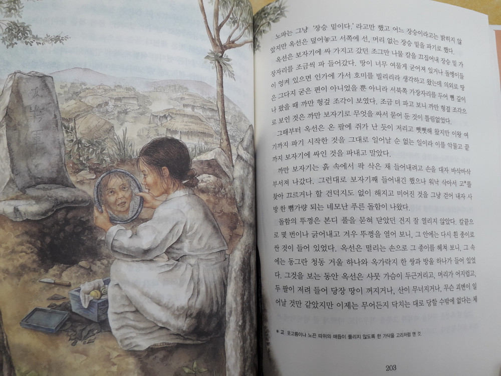 교원에듀 위즈퍼니 한국문학 전 20권--4