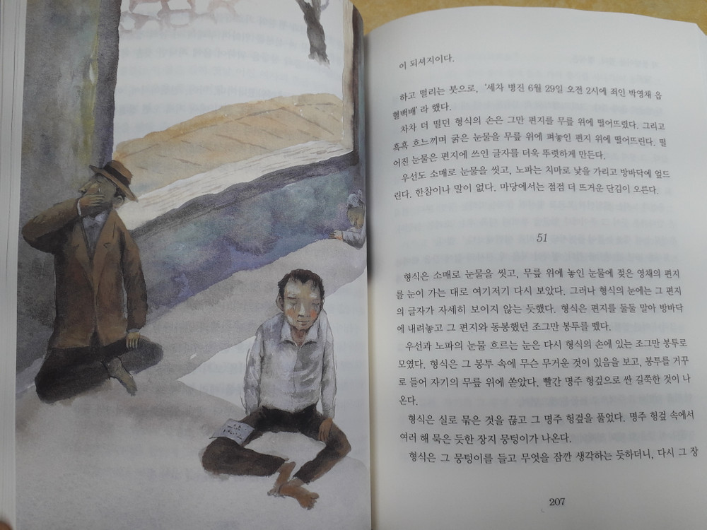 교원에듀 위즈퍼니 한국문학 전 20권--3