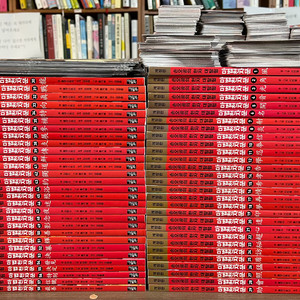 마법천자문 개정판 1~58 (총58권)