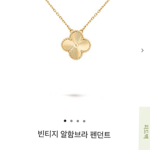 반클리프 기요세 목걸이 이미지