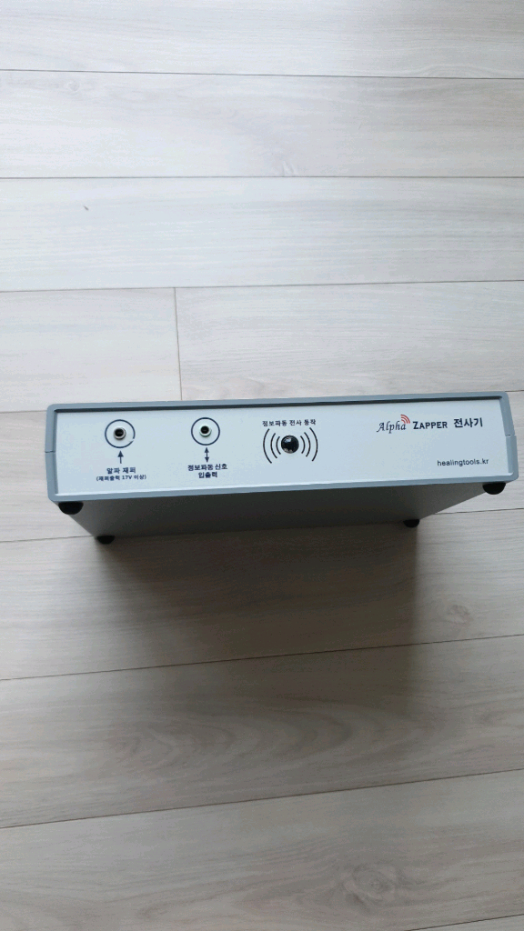 힐링툴 알파 재퍼 전사기 이미지