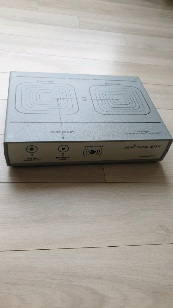 힐링툴 알파 재퍼 전사기 이미지