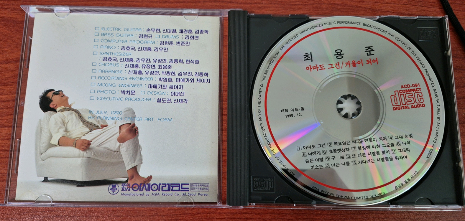 최용준 2집 CD (아마도 그건)--1