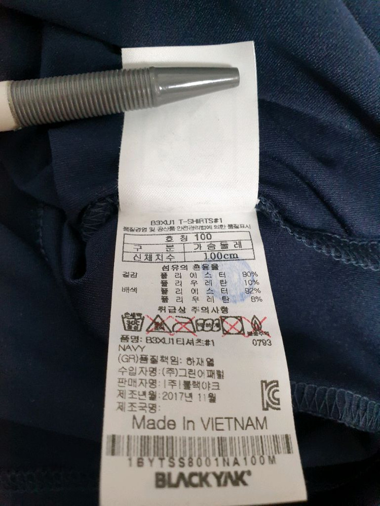 블랙야크 남색 하프집업 긴팔 티셔츠 100사이즈 이미지
