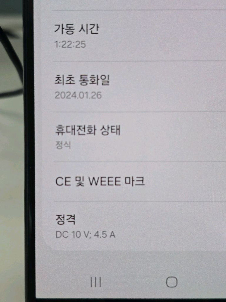 [올갈이] 갤럭시S24울트라 512GB 자급제 이미지