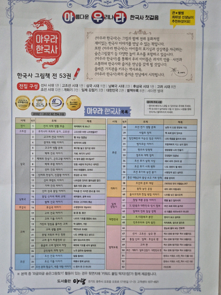 아우라한국사--4