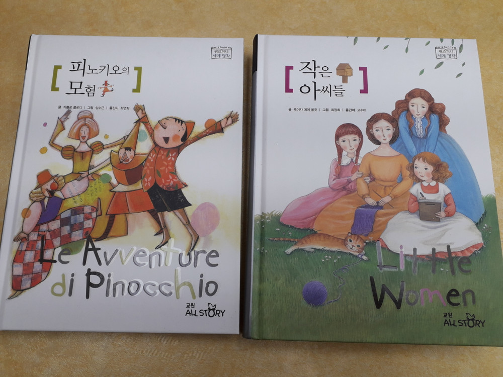 교원에듀 위즈퍼니 세계명작 전 30권--2