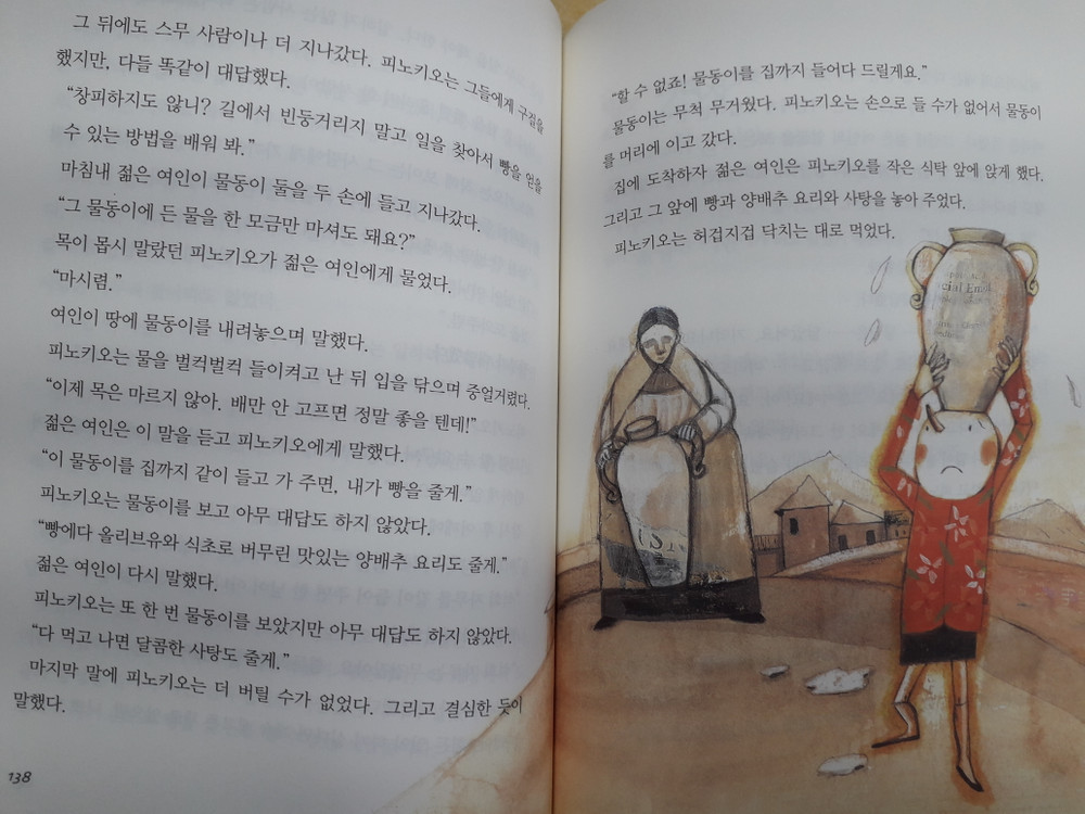 교원에듀 위즈퍼니 세계명작 전 30권--4