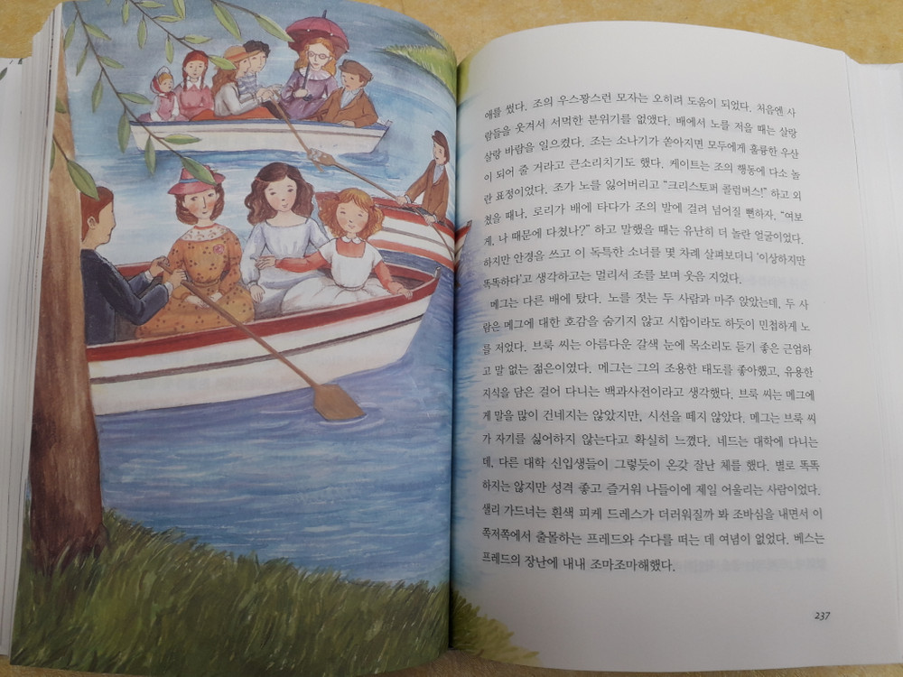 교원에듀 위즈퍼니 세계명작 전 30권--3