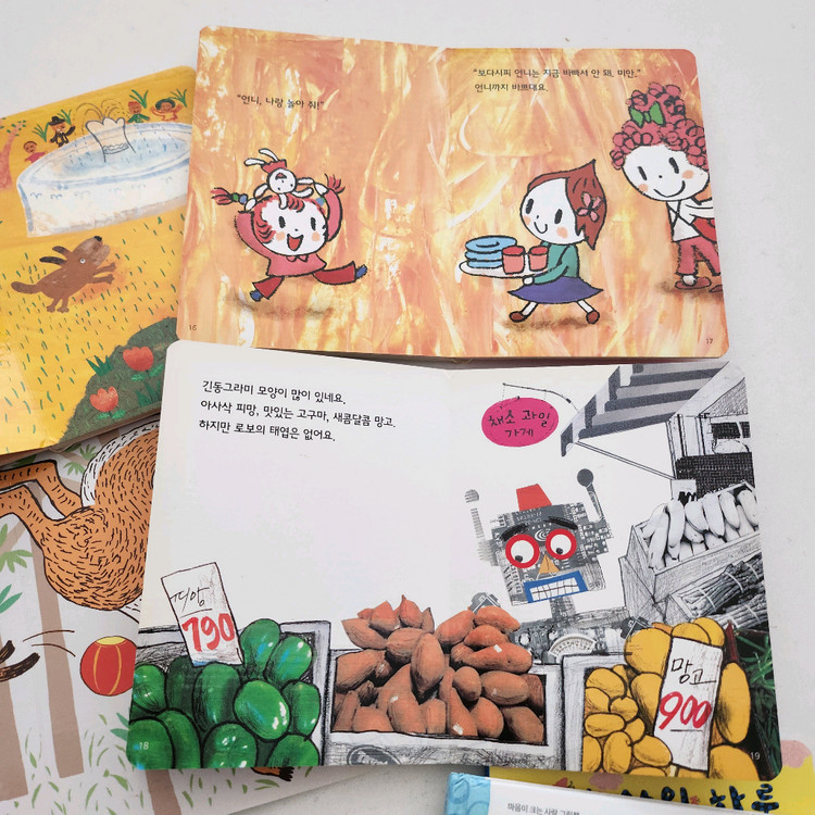 아기 그림책 보드북 일괄--6