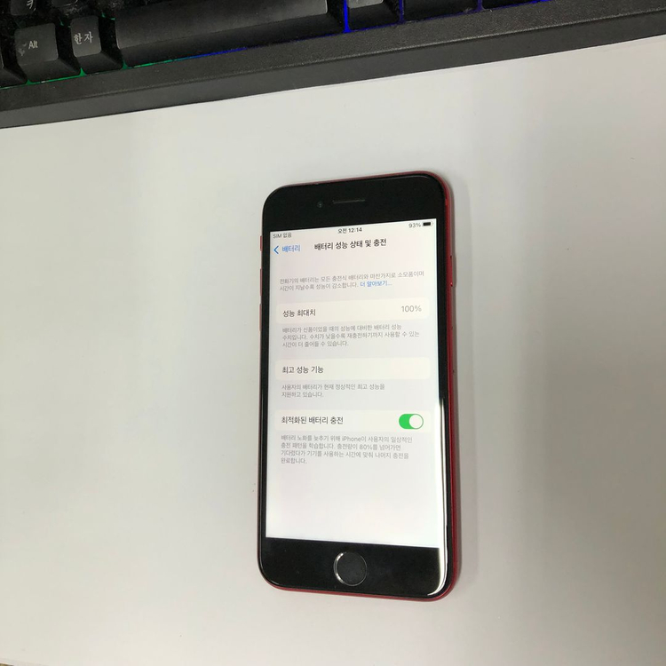 아이폰8 64GB 특SSS급 레드 중고폰 배터리100% 인스타 사진폰 카메라폰 레트로감성 186121--2