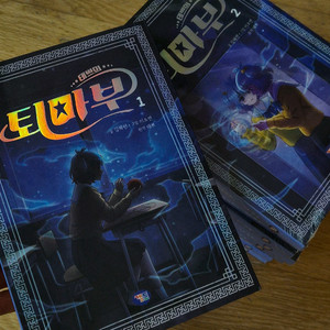 태쁘의 퇴마브 1~10권 세트