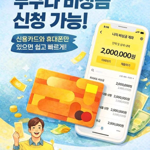 (구매)소액 휴대폰 신용카드 구글 핸드폰 이용 미납 현금화 정책 현금 이미지