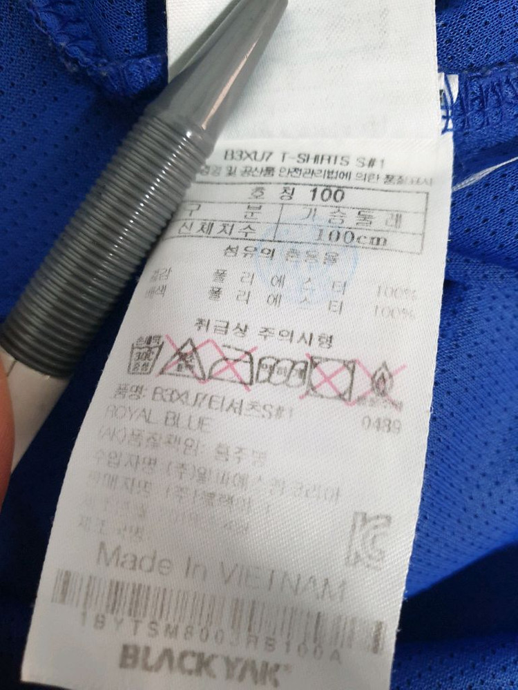 블랙야크 블루 하프집업 반팔 티셔츠 100사이즈 이미지