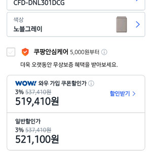 쿠쿠 음식물처리기 DNL301DCG 이미지