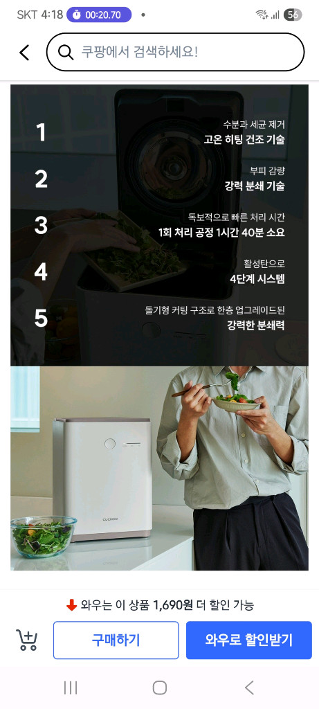 쿠쿠 음식물처리기 DNL301DCG 이미지