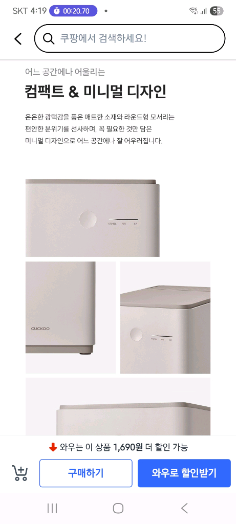 쿠쿠 음식물처리기 DNL301DCG 이미지