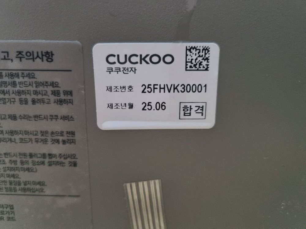 쿠쿠 음식물처리기 DNL301DCG 이미지