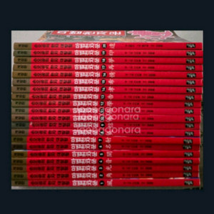 마법천자문 개정판 1~20