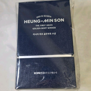 조폐공사 손흥민 골든부트 은메달 이미지