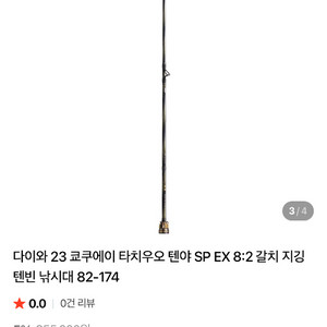 코듀에이 타치우 오렌지 릴대 이미지