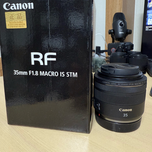 캐논 RF 마크로 렌즈 35mm F1.8