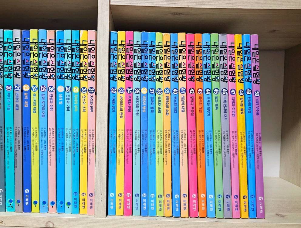 내일은 실험왕 50권 미사용키트10개--1