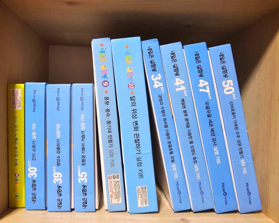 내일은 실험왕 50권 미사용키트10개--4