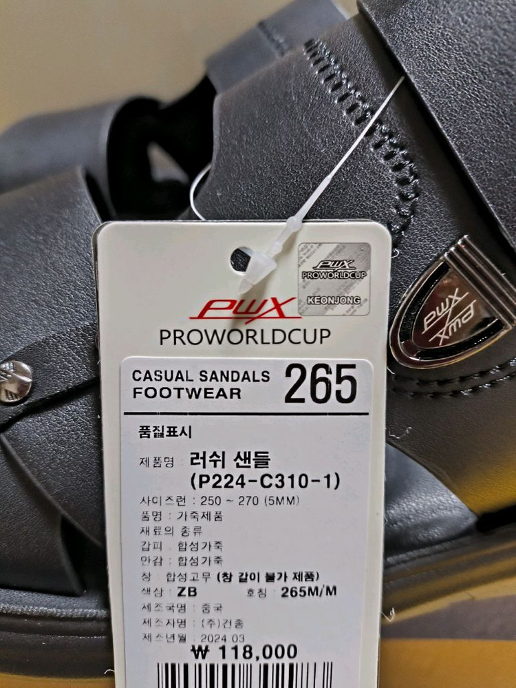 (새상품)265 남성 샌들 사무실 슬리퍼 프로월드컵--2
