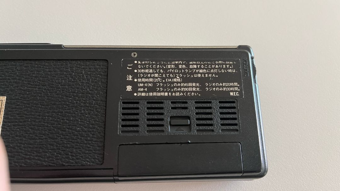 파나소닉 필름 카메라 C-R1 라디오 기능 레트로 이미지