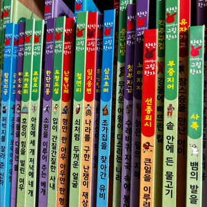 탄탄 사자성어 그림한자