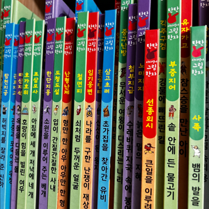 탄탄 사자성어 그림한자