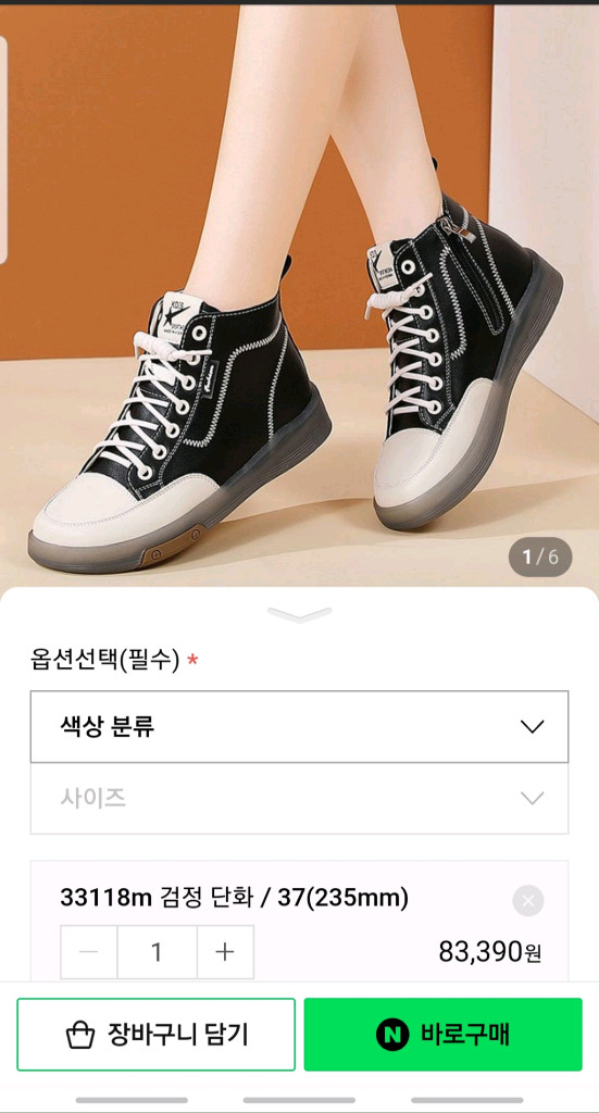 검정색 워커 부츠 검정 하이탑 캐주얼 부츠 천연 가죽 부츠 블랙 부츠 다용도 패션 부츠 지퍼 부츠 235 새상품--1