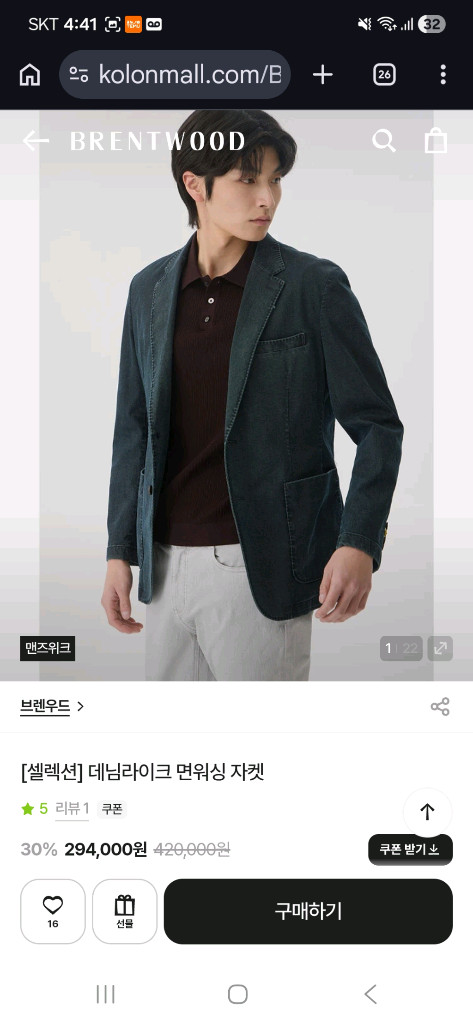 코오롱 브랜우드 콤비 재킷 자켓 판매합니다 이미지