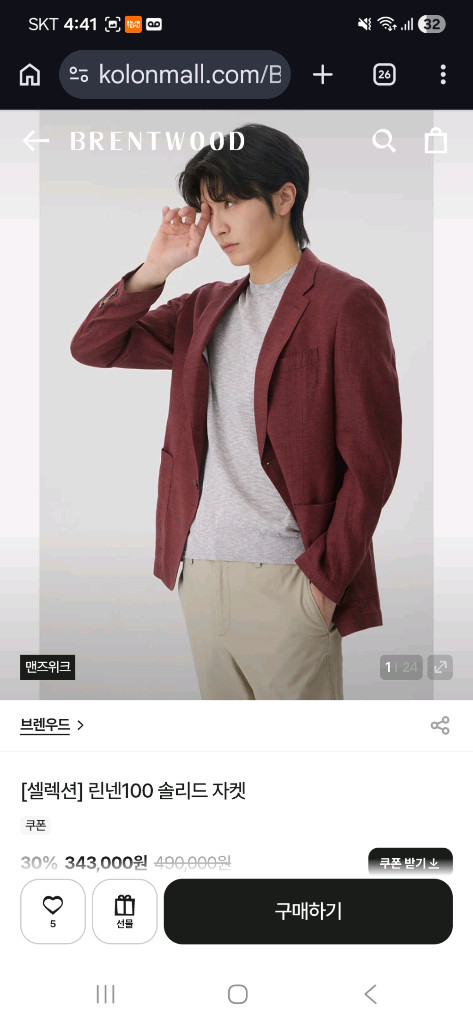 코오롱 브랜우드 콤비 재킷 자켓 판매합니다 이미지