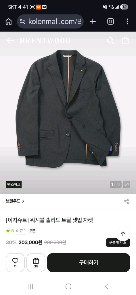 코오롱 브랜우드 콤비 재킷 자켓 판매합니다 이미지