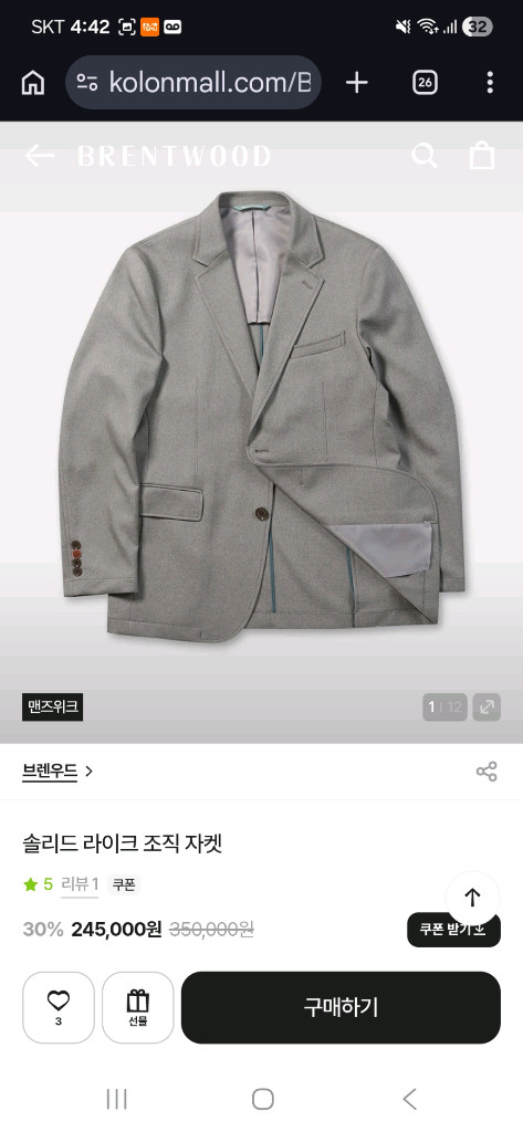 코오롱 브랜우드 콤비 재킷 자켓 판매합니다 이미지