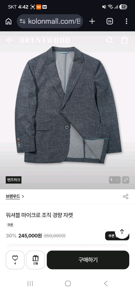 코오롱 브랜우드 콤비 재킷 자켓 판매합니다 이미지