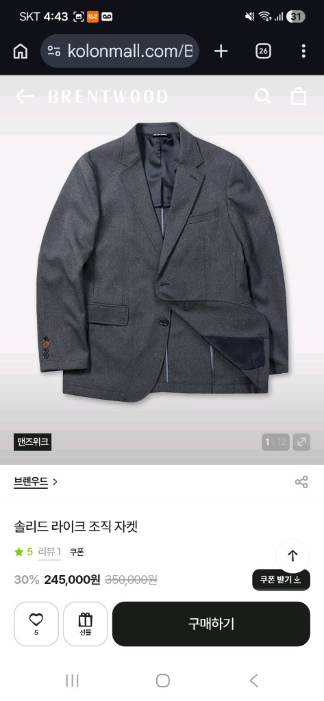 코오롱 브랜우드 콤비 재킷 자켓 판매합니다 이미지