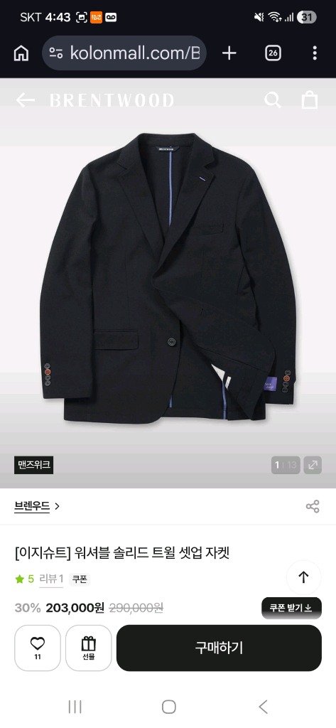 코오롱 브랜우드 콤비 재킷 자켓 판매합니다 이미지