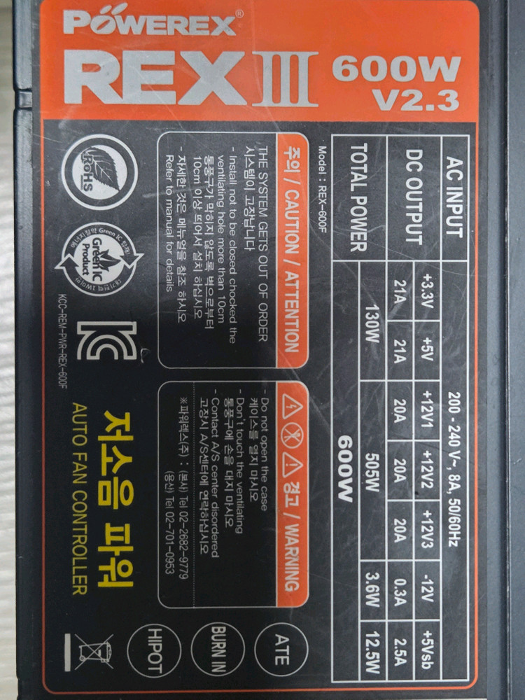 600w 4개 550w 1개 파워서플라이--1