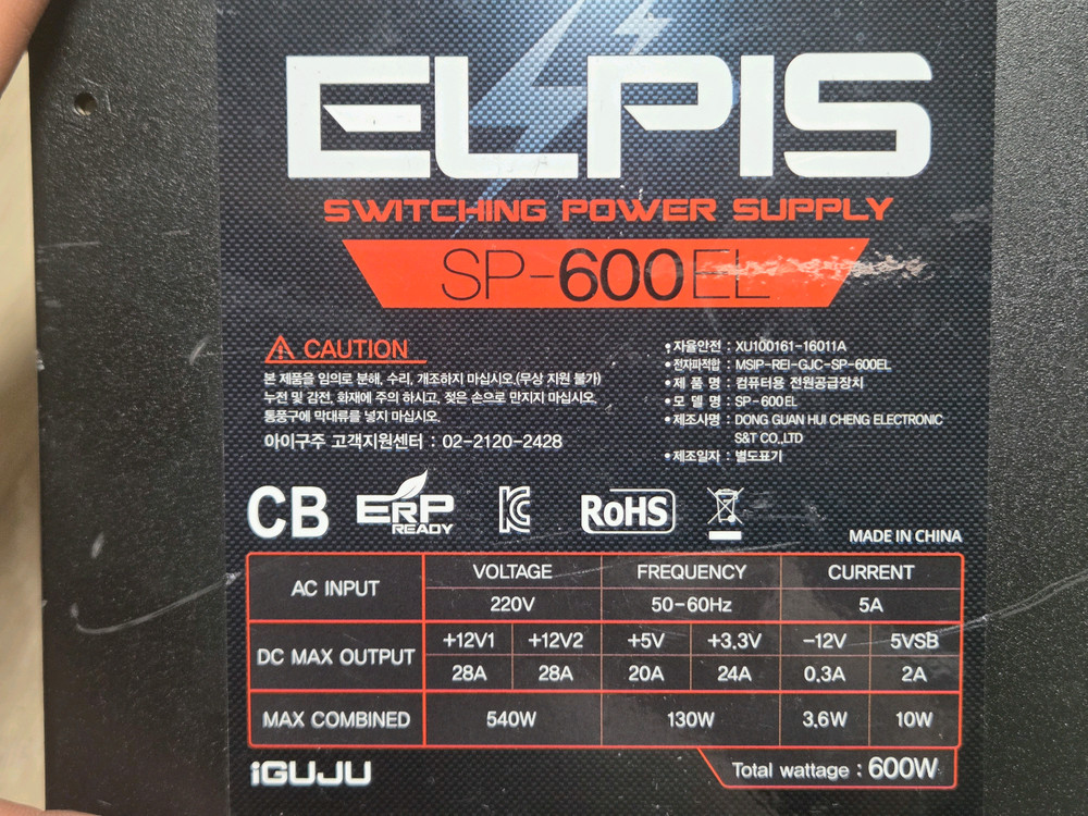 600w 4개 550w 1개 파워서플라이--3