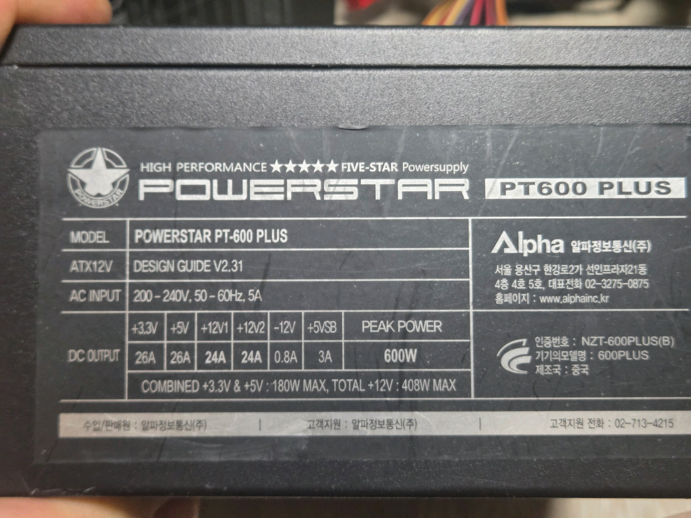 600w 4개 550w 1개 파워서플라이--4