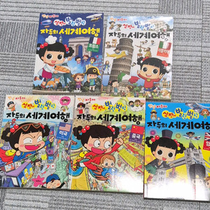 안녕자두야 세계여행 5권